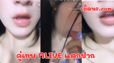 คลิปหลุดคู่เทพ VIP วินาทีแตกคาปาก สาวไทยน่ารักโม๊กควยเสียวๆ จนหนุ่มทนไม่ไหว น้ำเงี่ยนพุ่งแรงๆ เต็มปากเลย