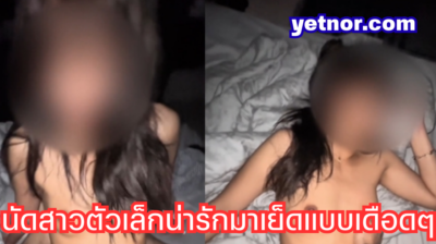 คลิปหลุด fightmyworlds Onlyfans ไอ่หนุ่มหุ่นเด็ดกล้ามโตสุดล่ำ นัดสาวตัวเล็กน่ารักมาเย็ดแบบเดือด