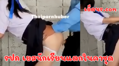 คลิปหลุดพี่รปภ.ดวงดีสุดๆ ได้เย็ดหีนักเรียนฟรีๆ คาชุดนักเรียนเต็มยศ ในโรงยิมโรงเรียนเงียบๆ จับถกกระโปรงขึ้นโก่งก้น ยืนเย็ดท่าหมาสดๆ