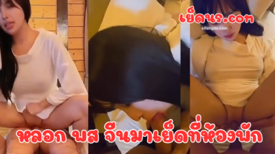 คลิปหลุดจีน พส.จีนหุ่นสะบึ้มนมโตเอวคอด หน้าสวยระดับนางเอกซีรีส์ โดนหลอกมาถ่ายแบบฮาโลวีน ก่อนถูกตากล้องลากเข้าไปเย็ดคาชุดในสตูดิโอ