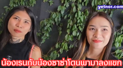 หนังโป๊ไทย TukTukPatrol – Rain & Zaza น้องเรนกับน้องซาซ่า สาวสวยหุ่นดีสักลายเต็มตัว โดนนัดมาสวิงกิ้ง